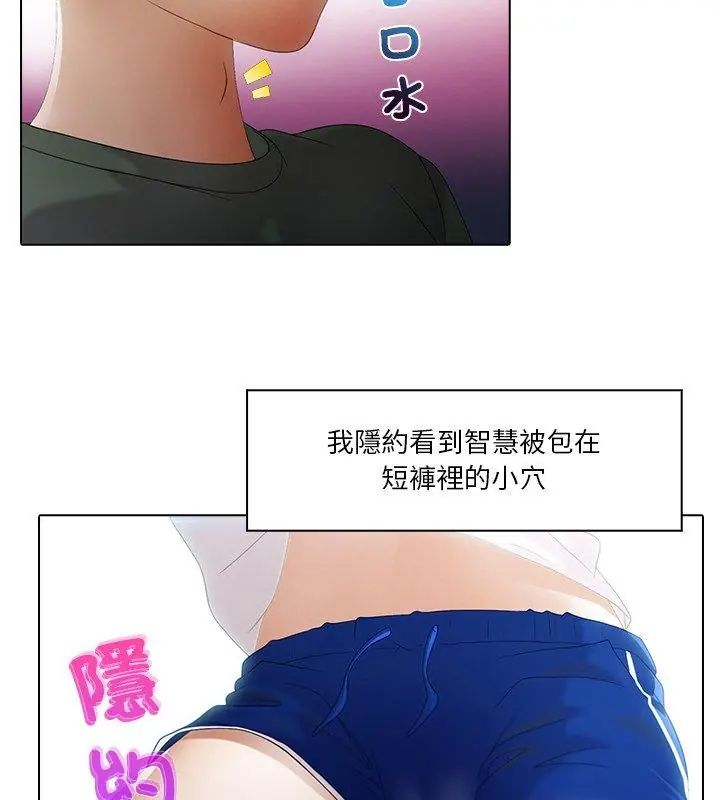 当时间静止后第6話