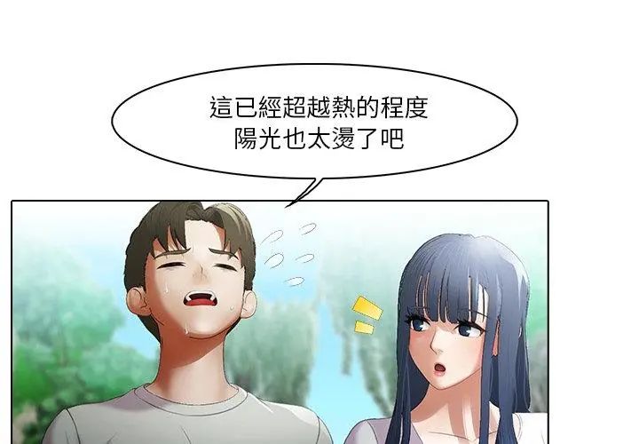 当时间静止后第6話