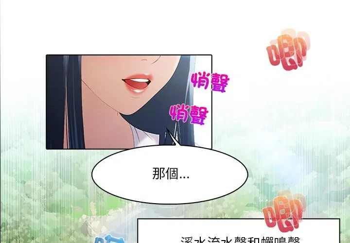 當時間靜止後第6話