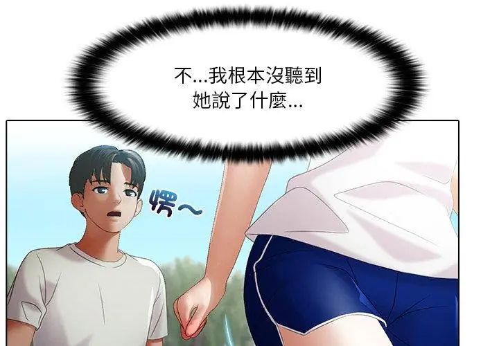 当时间静止后第6話