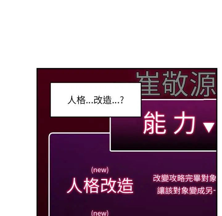 催眠手机第80話