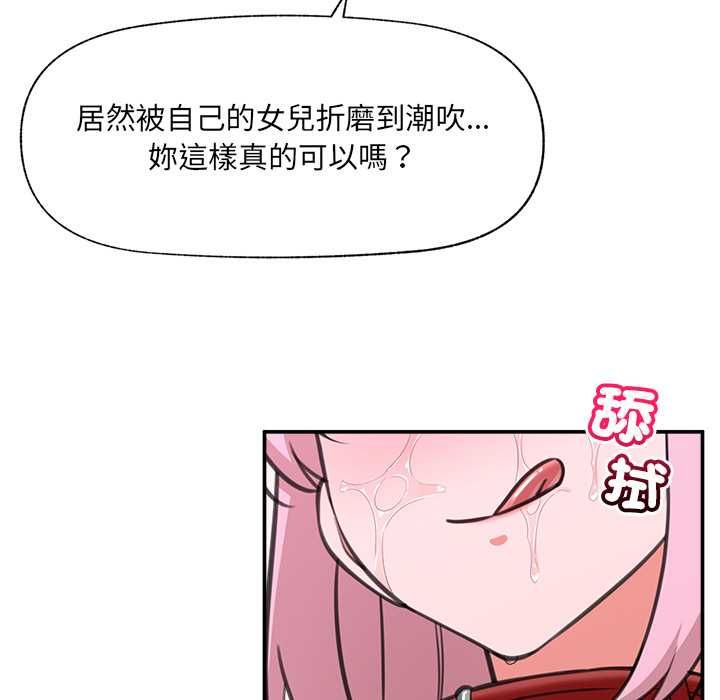 催眠手机第80話