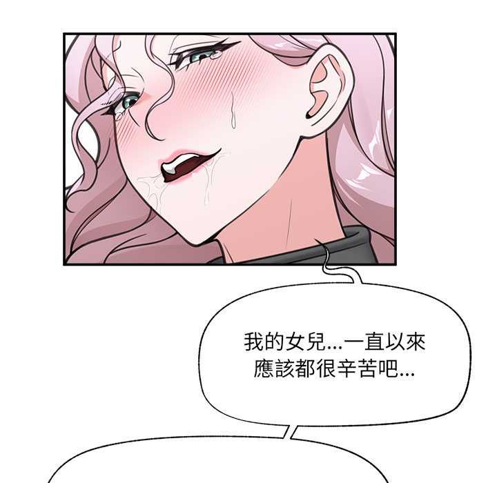 催眠手機第80話