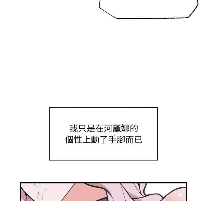 催眠手机第80話