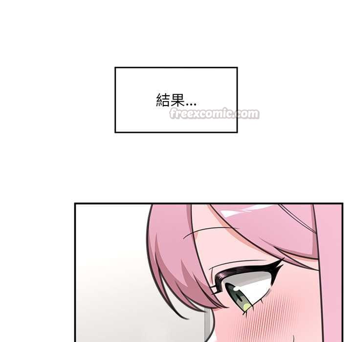 催眠手机第80話