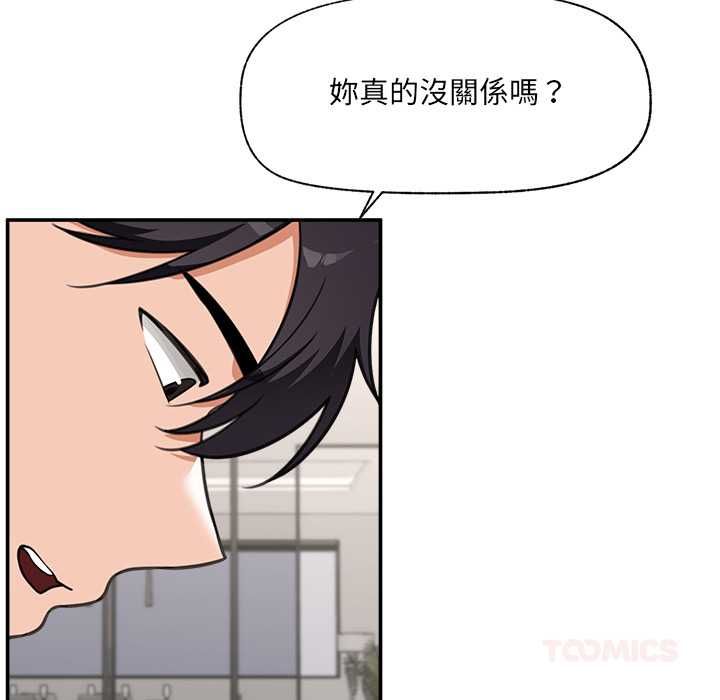 催眠手機第80話