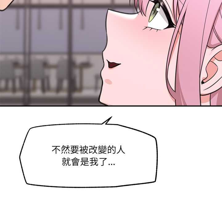 催眠手机第80話