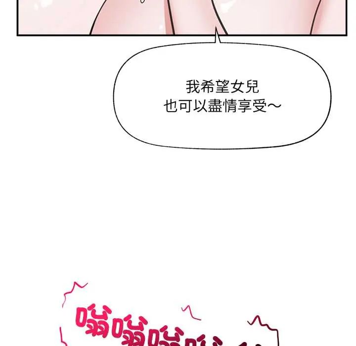 催眠手机第80話