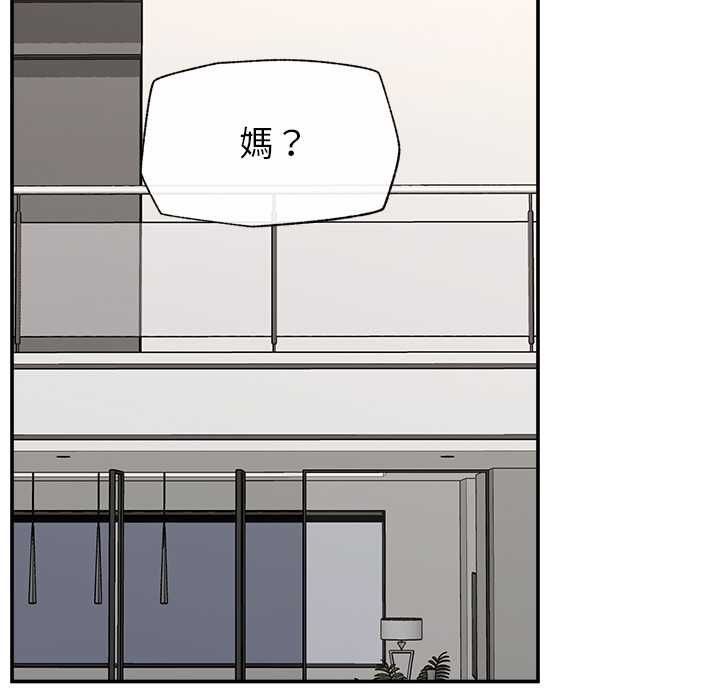 催眠手机第80話
