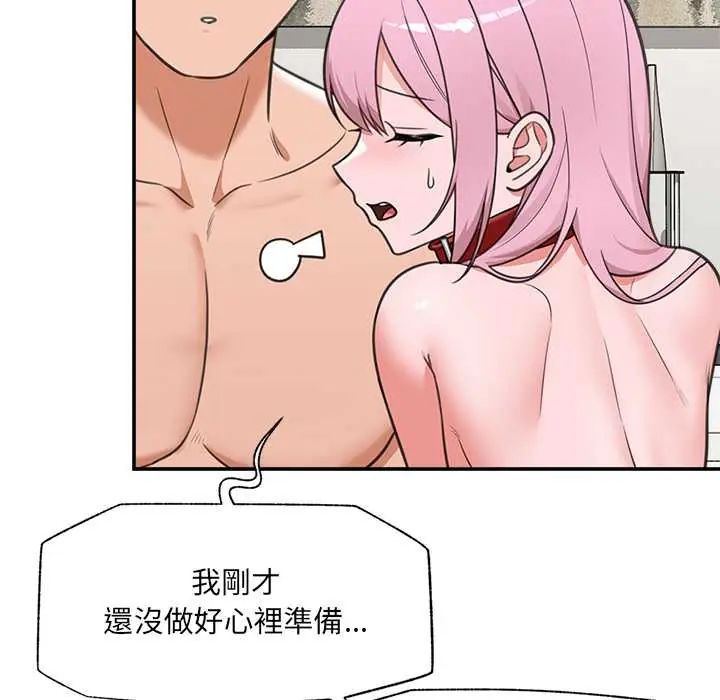 催眠手机第80話