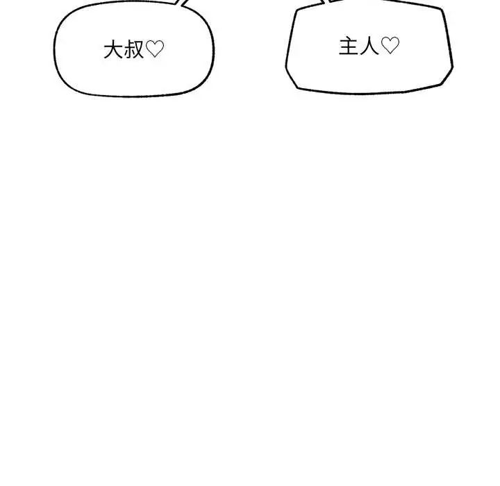 催眠手机第80話