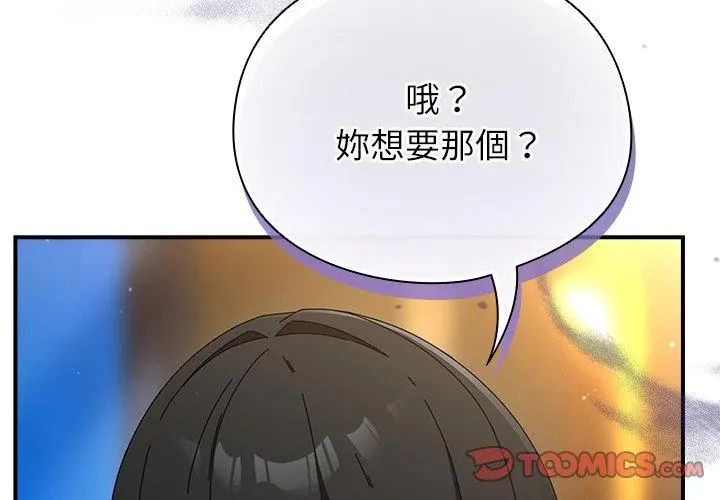 硬也要拍完第50話