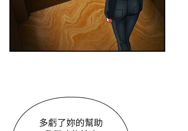 硬也要拍完第50話