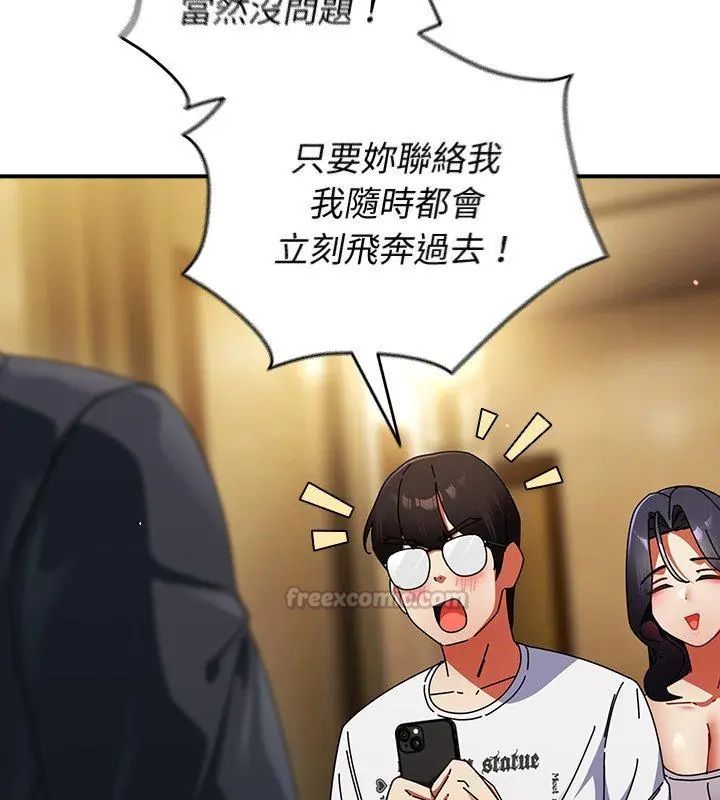 硬也要拍完第50話