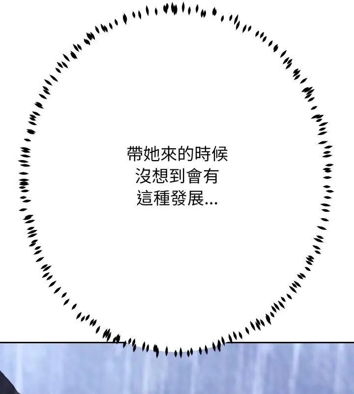 黑帮千金养成记第36話
