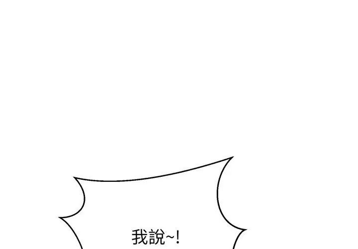 黑帮千金养成记第36話
