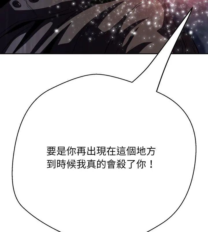 黑帮千金养成记第36話