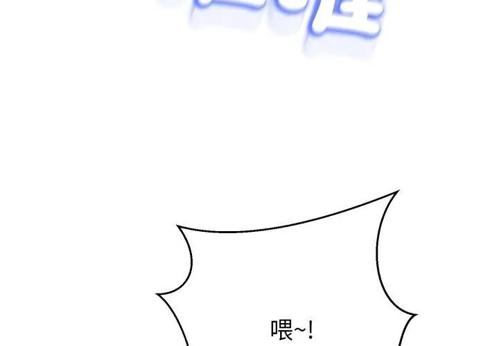 黑帮千金养成记第36話