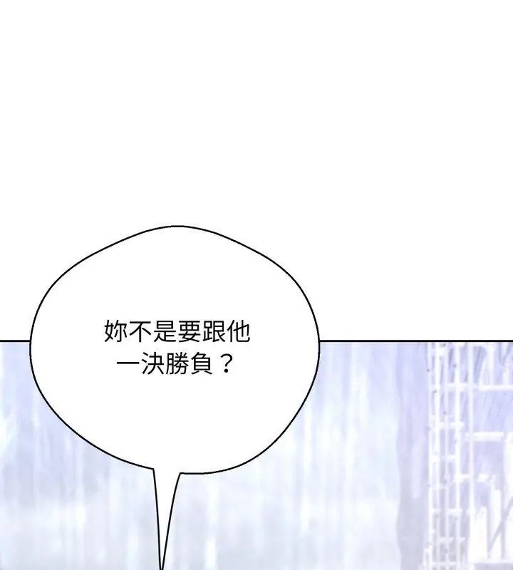 黑帮千金养成记第36話