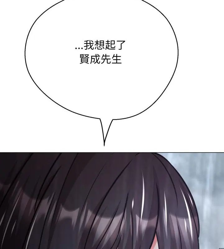 黑帮千金养成记第36話