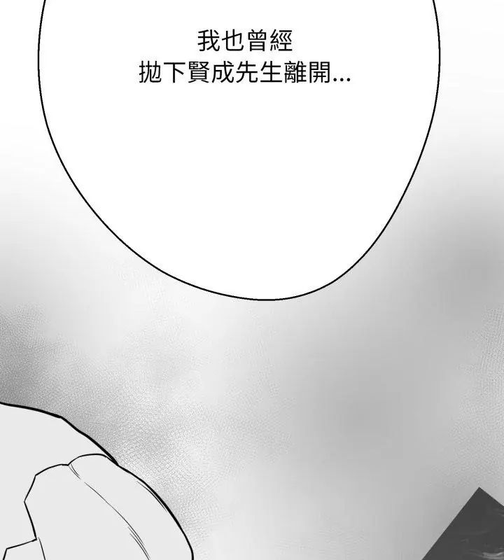 黑帮千金养成记第36話