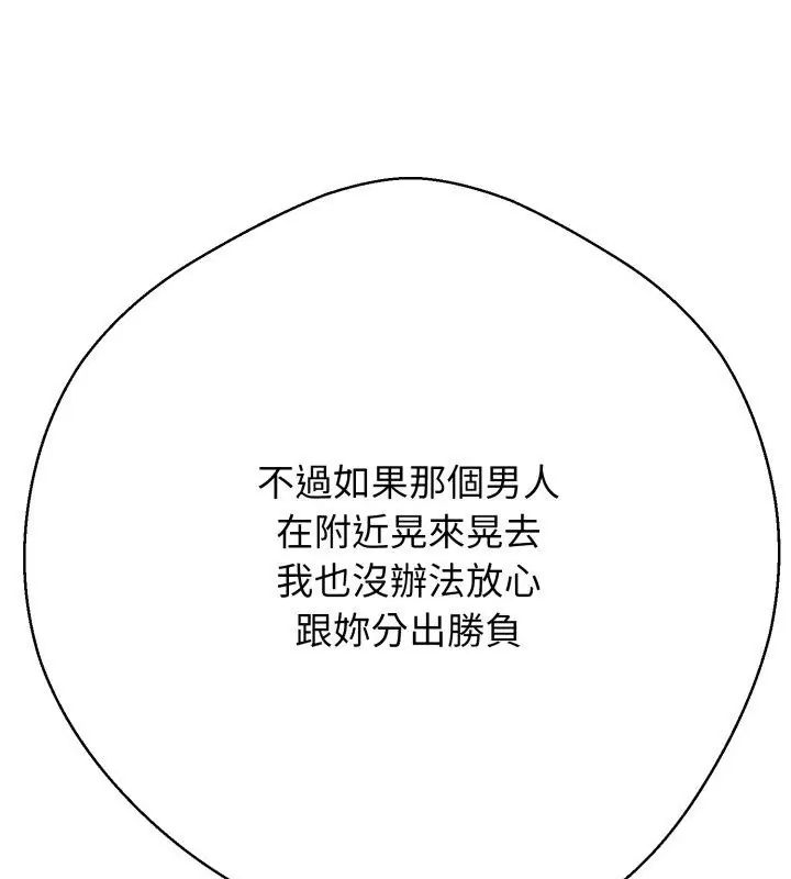 黑帮千金养成记第36話