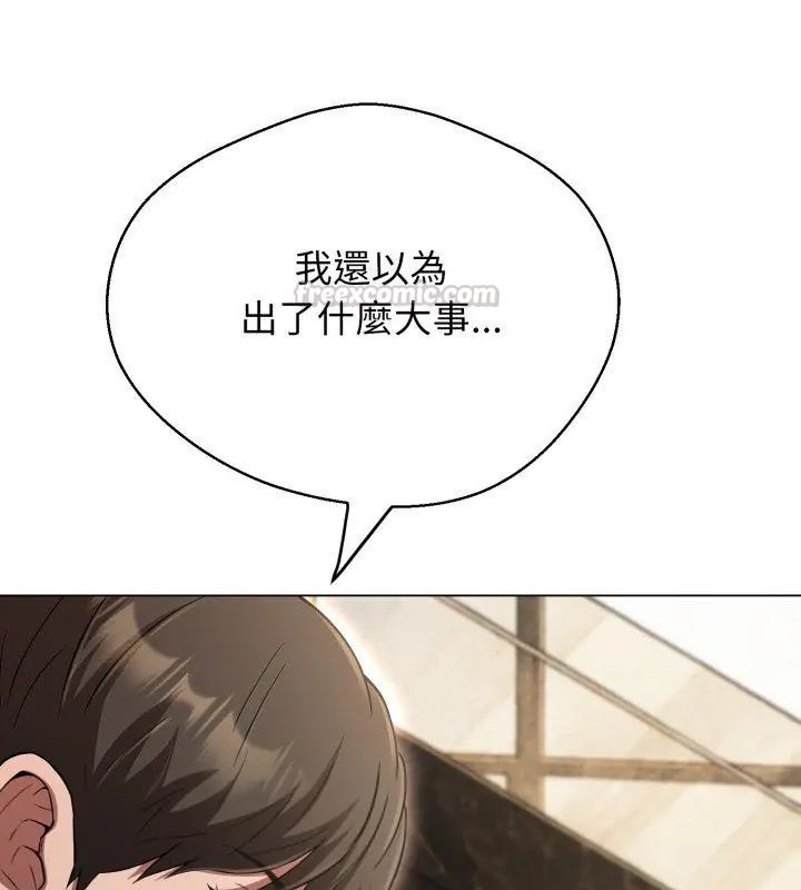 黑帮千金养成记第36話