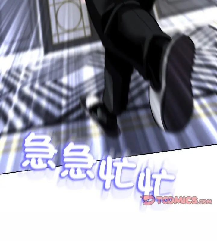 黑帮千金养成记第36話