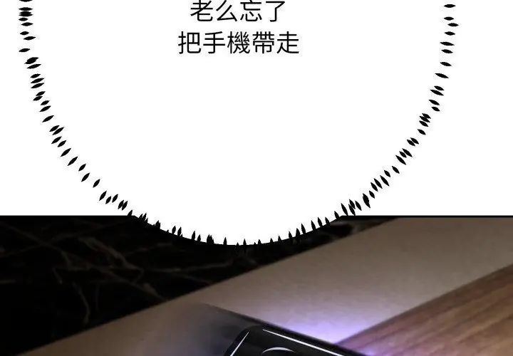 黑帮千金养成记第36話