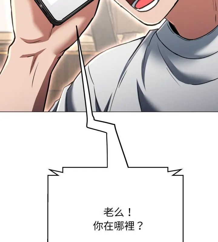黑帮千金养成记第36話