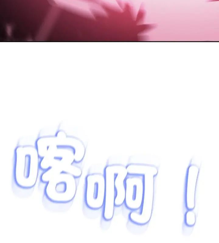 黑幫千金養成記第36話