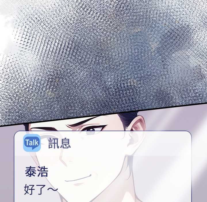 迟来的叛逆第14話