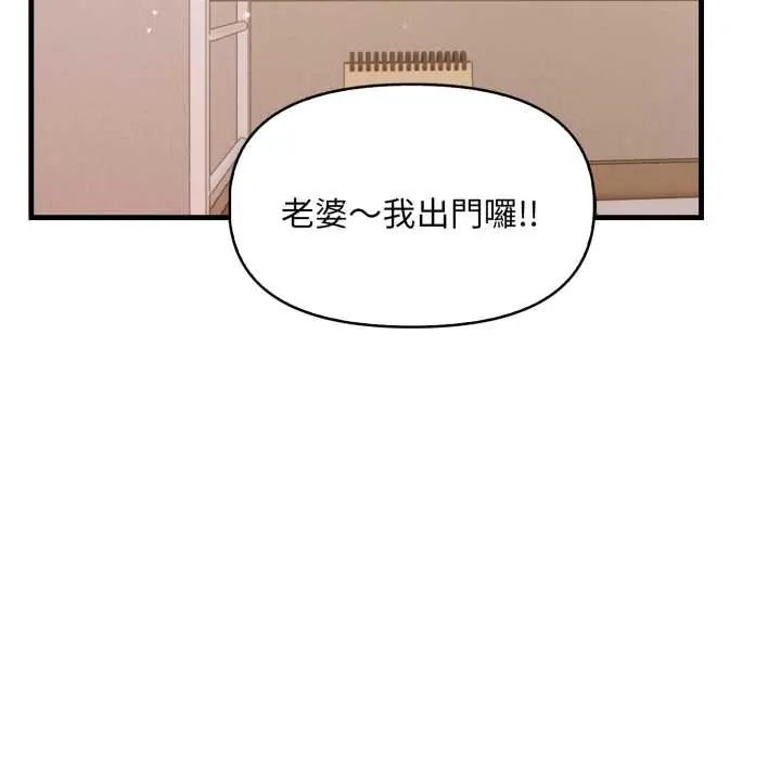 迟来的叛逆第14話