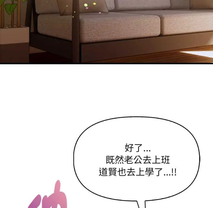 迟来的叛逆第14話