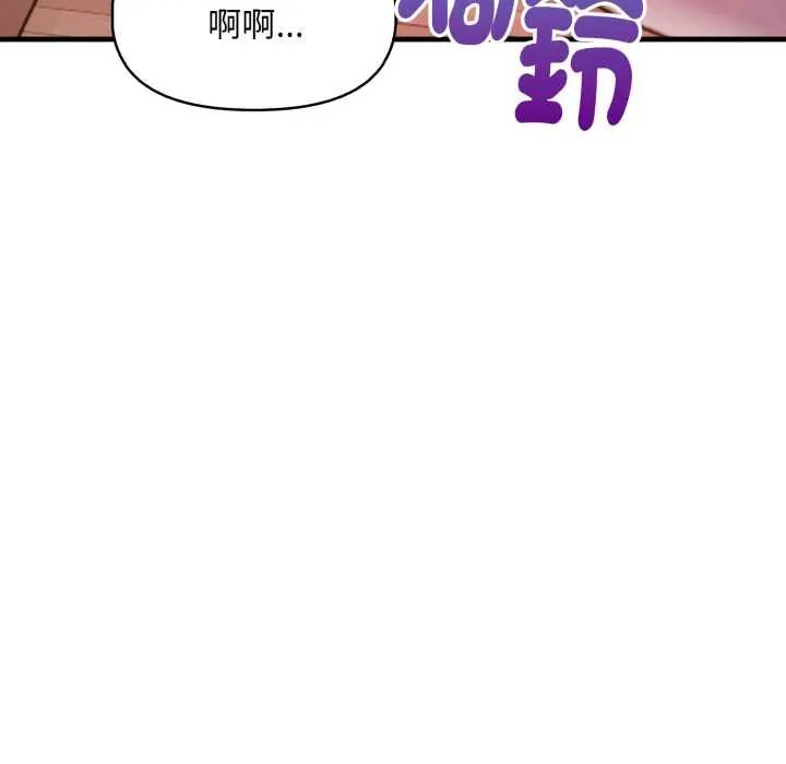 迟来的叛逆第14話