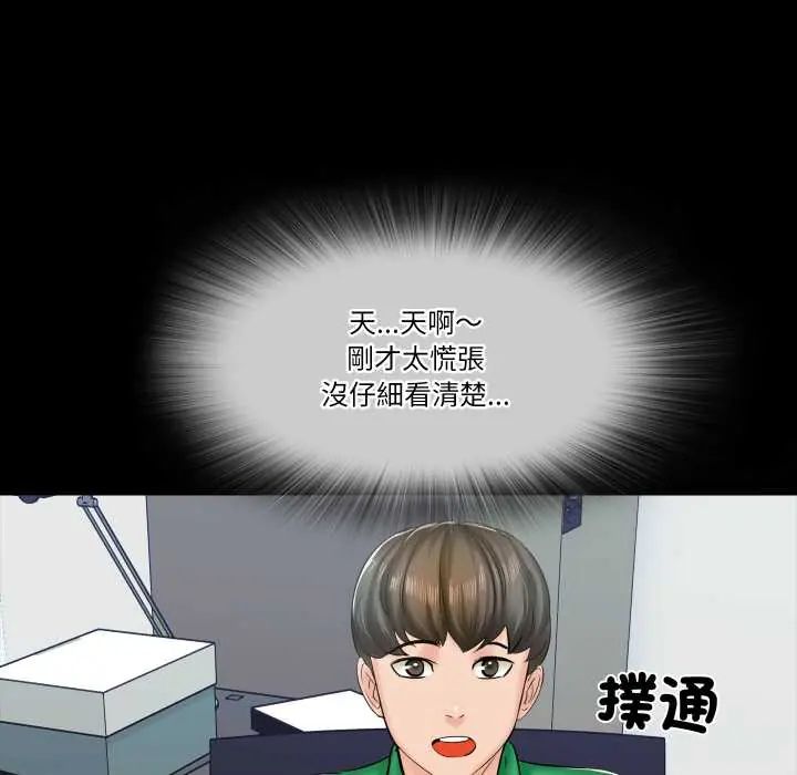 梦幻家教第14話