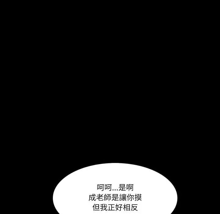 梦幻家教第14話