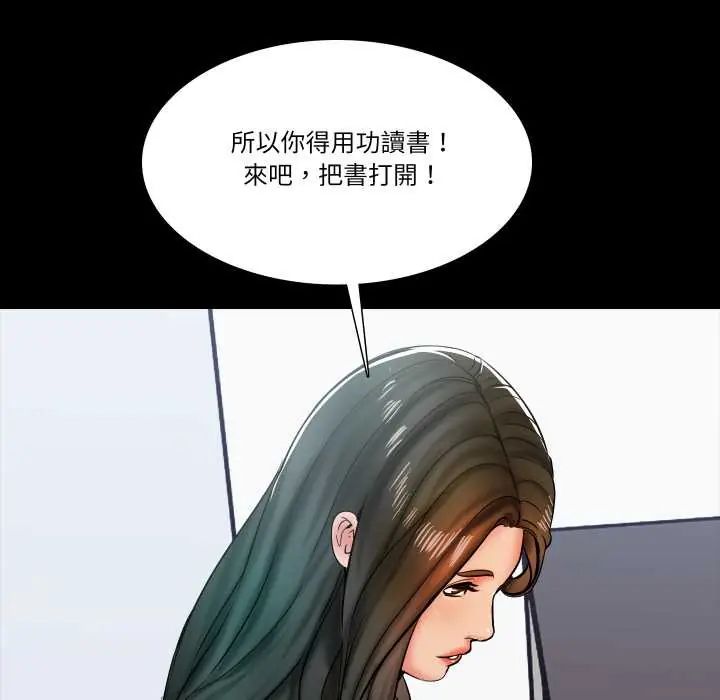 梦幻家教第14話