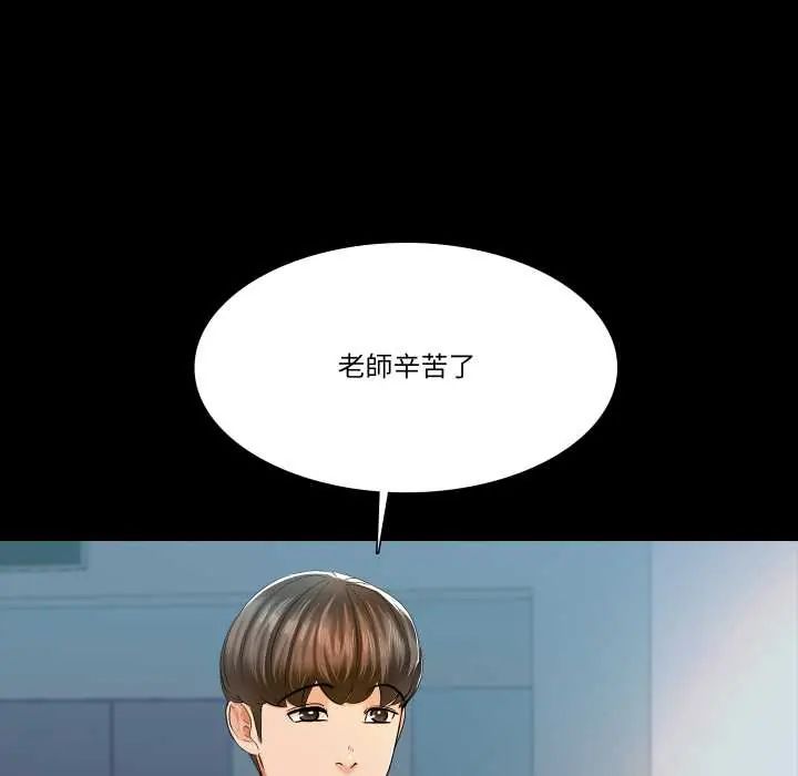 夢幻家教第14話