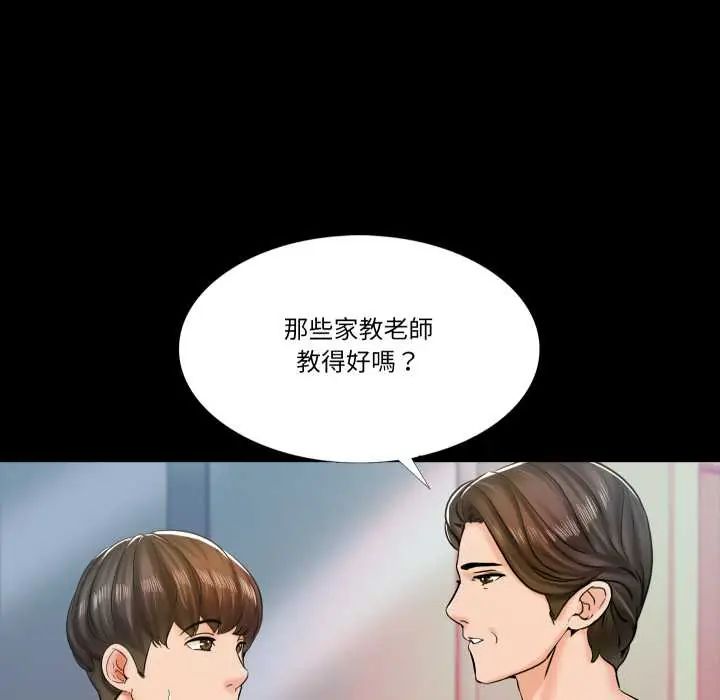 梦幻家教第14話
