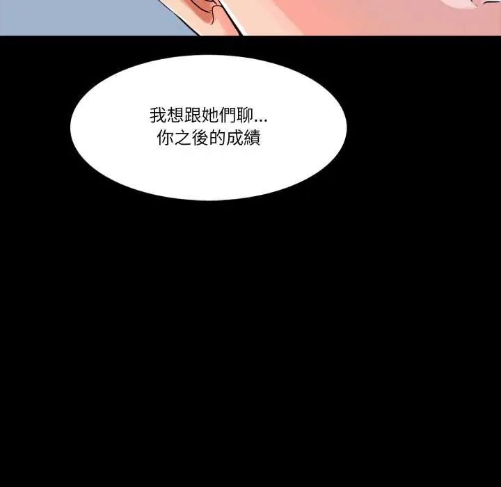 梦幻家教第14話