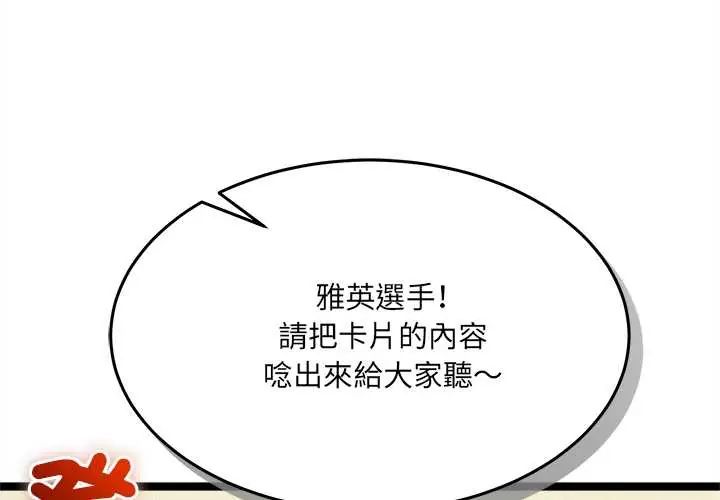 财富爱情二选一第18話
