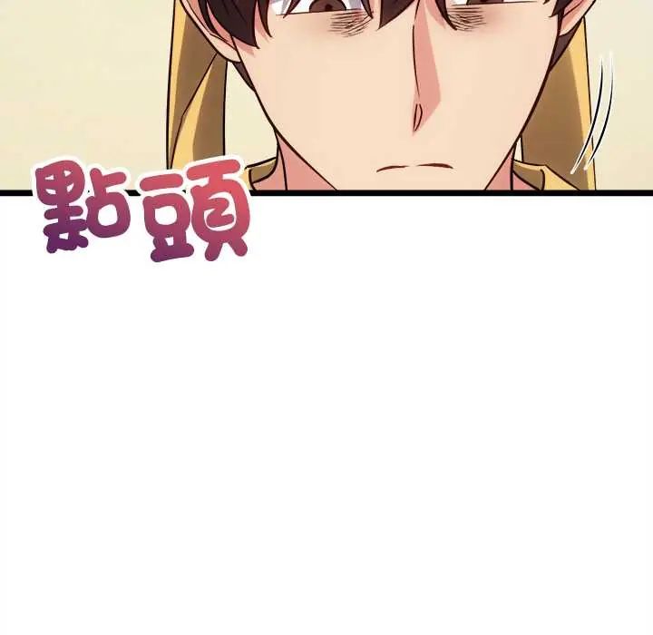 财富爱情二选一第18話