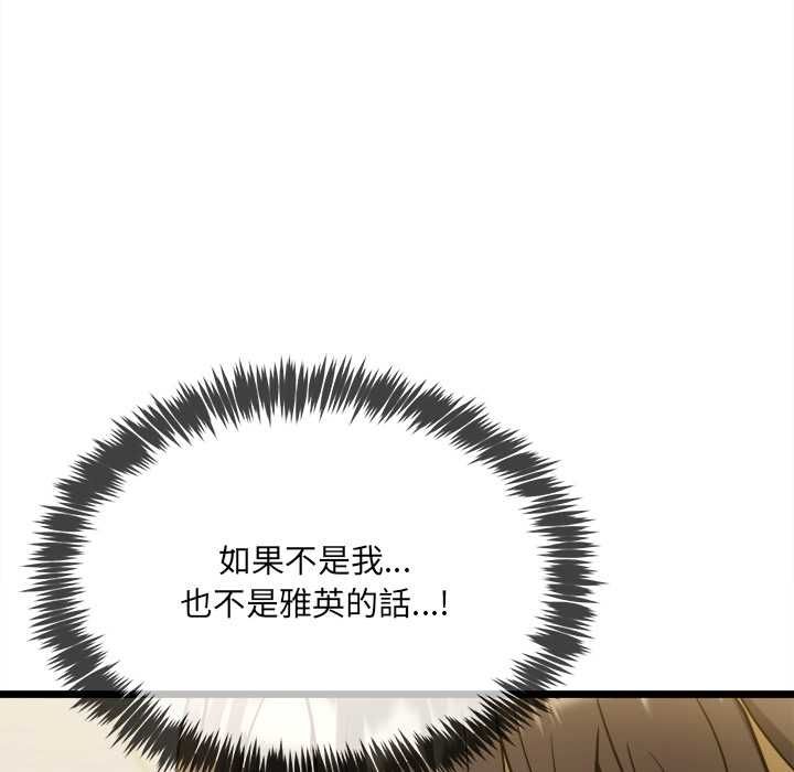 财富爱情二选一第18話