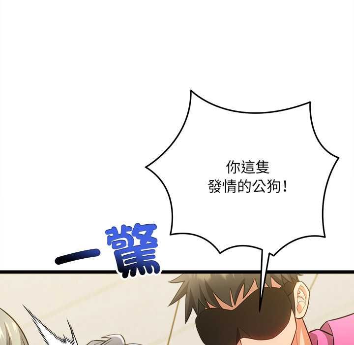 財富愛情二選一第18話