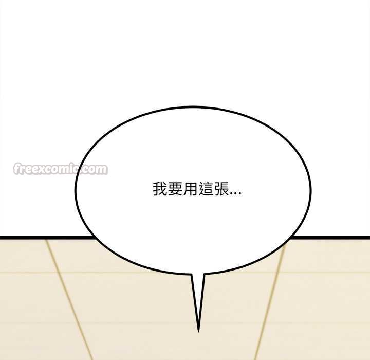 财富爱情二选一第18話