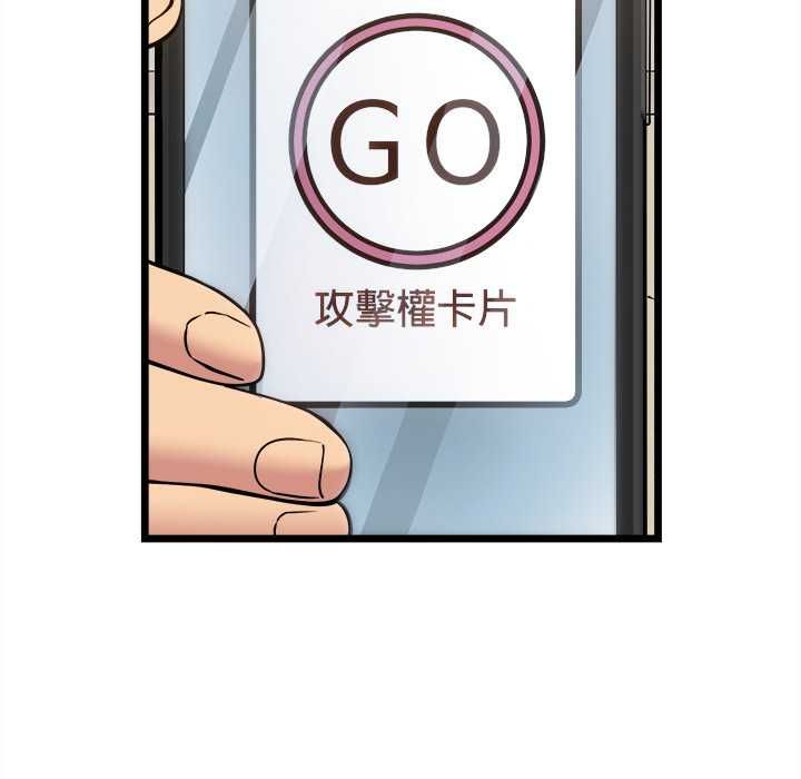 财富爱情二选一第18話