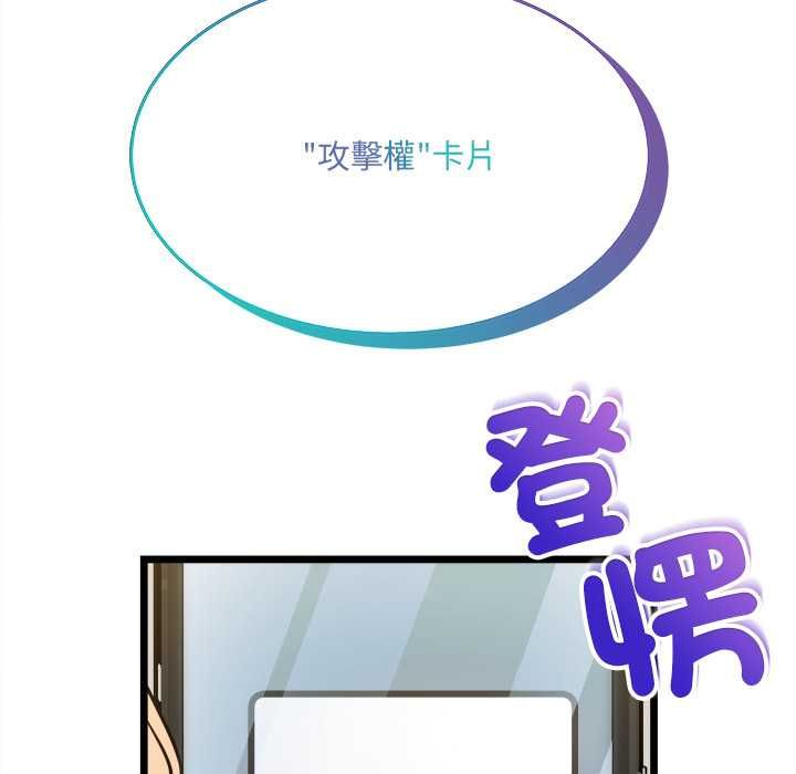 财富爱情二选一第18話