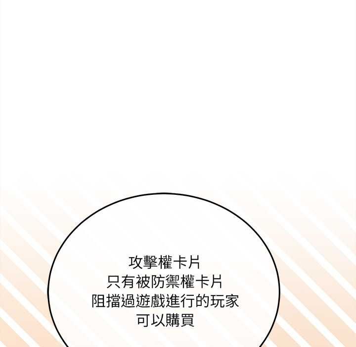 财富爱情二选一第18話