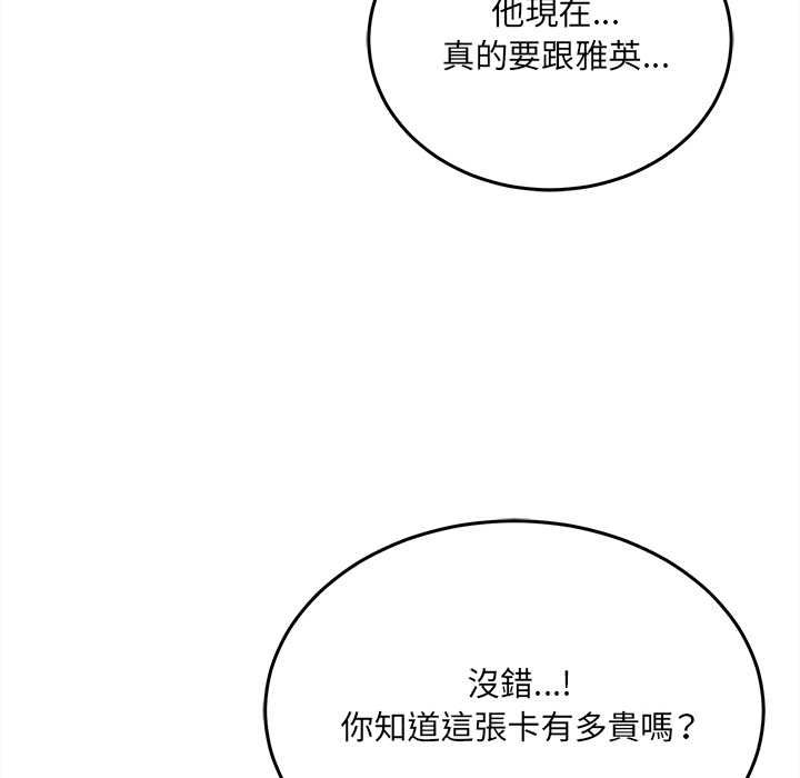 财富爱情二选一第18話